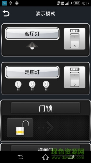 戀家有方(智能家居) v5.0 安卓版 1