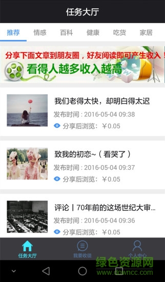 玩賺指尖手機版 v1.0.0 官方安卓版 1