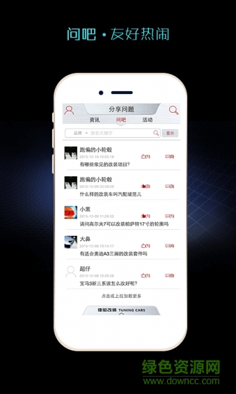 e改車iphone版 v2.2.8 蘋果越獄版 1
