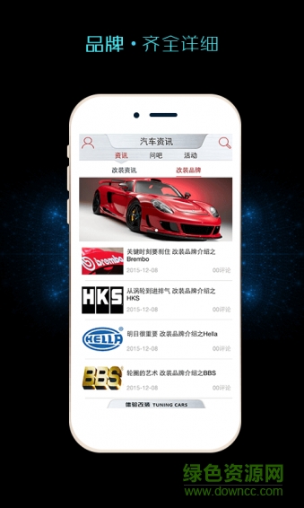 e改車iphone版 v2.2.8 蘋果越獄版 0