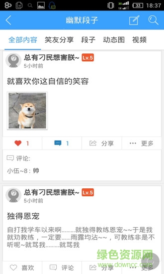 愛校云手機(jī)客戶端 v1.06.160426 官方安卓版 2