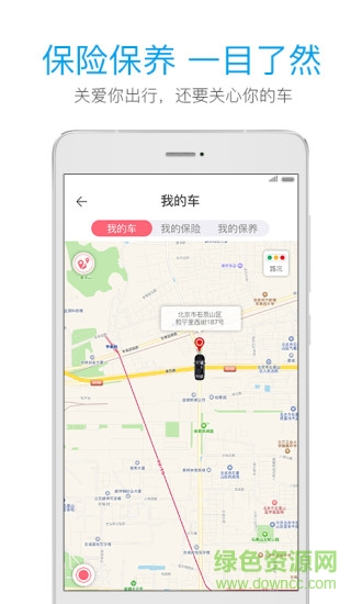 北京可可樂(lè)行 v2.0.8 安卓版 1