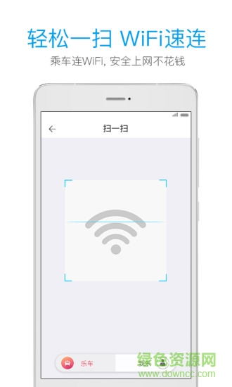 北京可可樂(lè)行 v2.0.8 安卓版 2