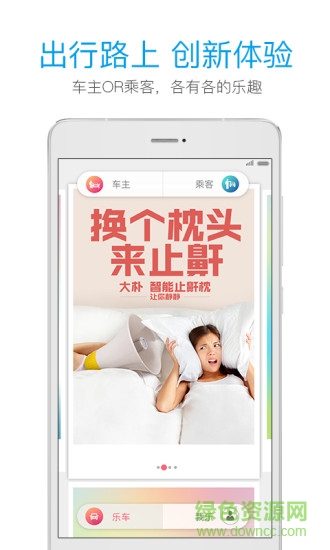 北京可可樂(lè)行 v2.0.8 安卓版 3