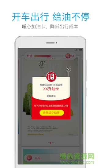 北京可可樂(lè)行 v2.0.8 安卓版 0