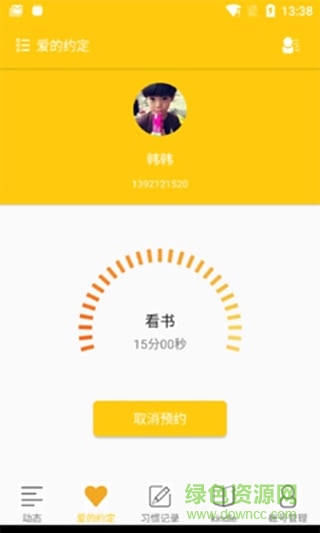 愛寶麥田手機端 v3.0.2.97 安卓版 1