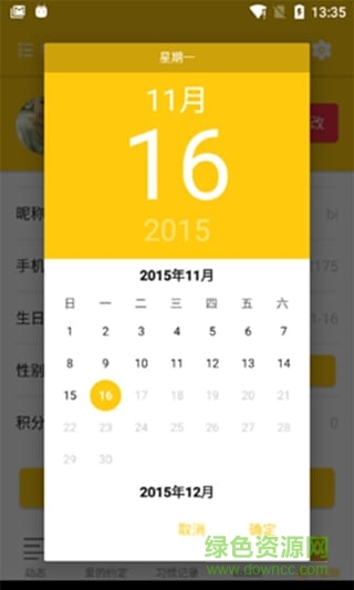 愛寶麥田手機端 v3.0.2.97 安卓版 2
