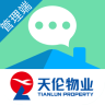 天倫物業(yè)管理版