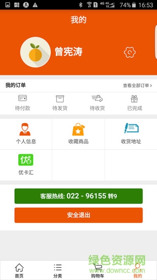 优农乐选 v1.4 安卓版3