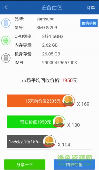 松鼠整理(文件整理) v2.5.0 安卓版 1