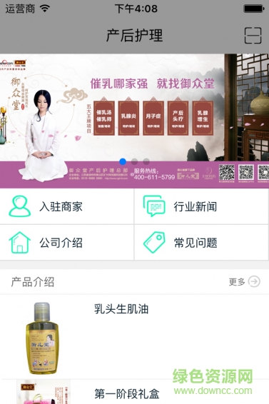 產(chǎn)后護理 v1.0.0 安卓版 0