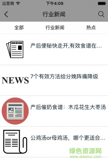 產(chǎn)后護理 v1.0.0 安卓版 1