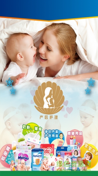 產(chǎn)后護理 v1.0.0 安卓版 3