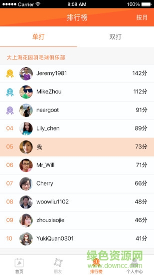 麻繩運(yùn)動(dòng) v1.0.0 安卓版 1