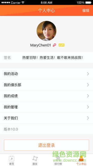麻繩運(yùn)動(dòng) v1.0.0 安卓版 2