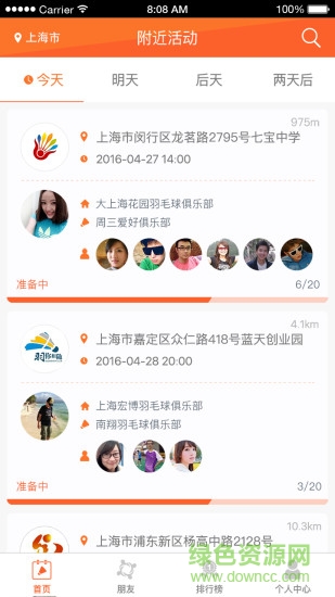 麻繩運(yùn)動(dòng) v1.0.0 安卓版 3