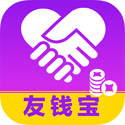 友錢寶手機(jī)客戶端