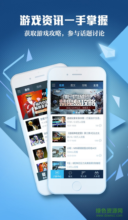 騰訊游戲助手iphone版 v3.2.2.3 ios越獄版 2