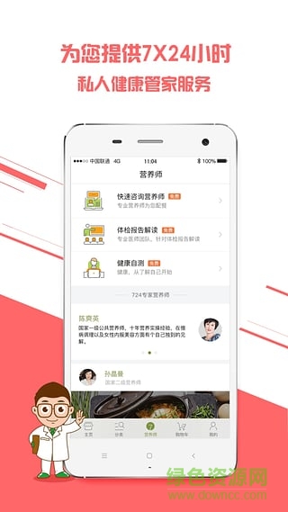 724商城(進(jìn)口保健品) v2.1.0 安卓版 2