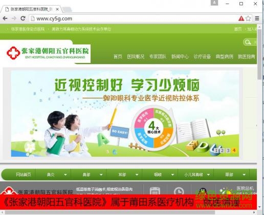 莆田系醫(yī)院網(wǎng)站提醒瀏覽器插件 v1.0.4 免費版 0