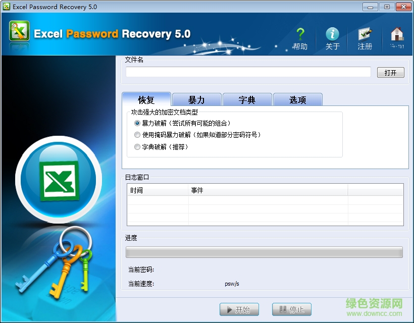 Excel Password Unlocker(excel密碼修改器) v5.0 中文 0