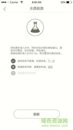 hehe手環(huán)(喝喝手環(huán)) v6.4.0 安卓版 2