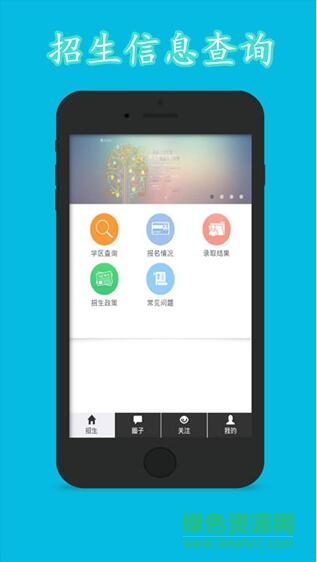 廣州公辦小學報名系統(tǒng) v1.1.2 安卓版 0