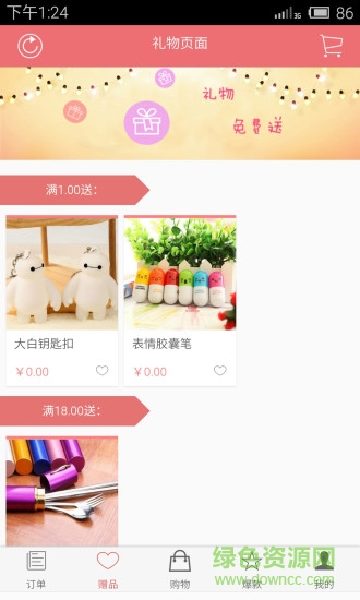 趣購 v1.3.3 安卓版 2