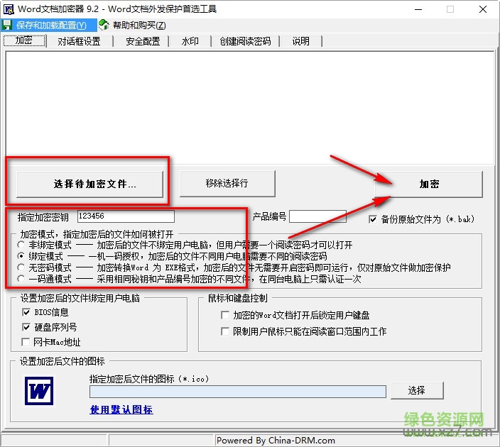 word文檔加密器 v9.2  0
