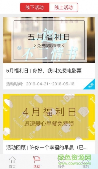 如家逗號(hào)公寓 v1.0 安卓版 2