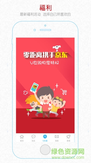 宜賓零距離官方版 v5.3.2.6 安卓版 3