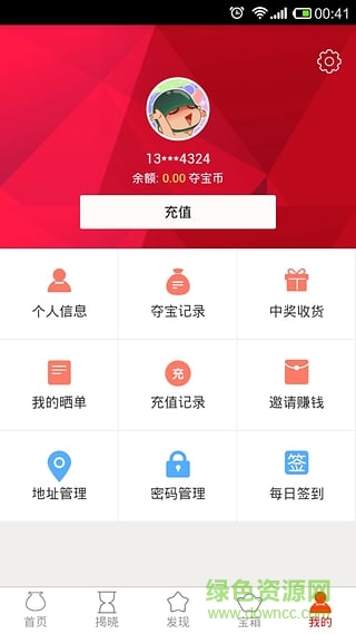 吾愛奪寶(一元奪寶) v0.0.1 安卓版 0