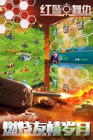 紅色復(fù)仇手游電腦版 v3.5.0.0 官網(wǎng)pc版 0