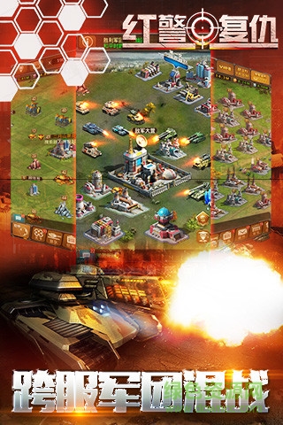 手游紅色復(fù)仇qq版 v8.9.0.2 安卓版 1