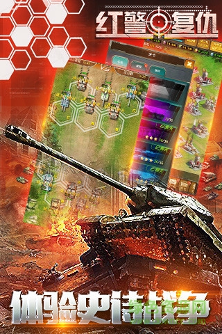 手游紅色復(fù)仇qq版 v8.9.0.2 安卓版 2