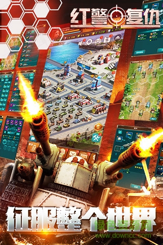 草花版紅警復(fù)仇電腦版 v3.0.0 pc版 0