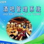 宏達酒吧管理系統(tǒng)