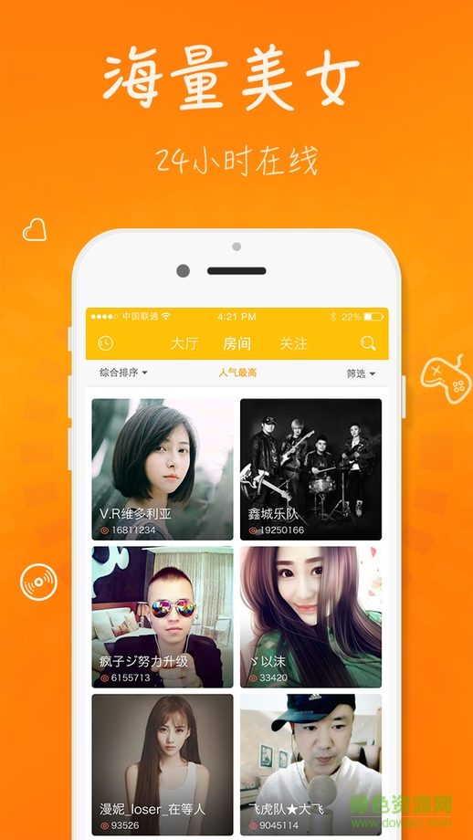 么么直播ios修改版