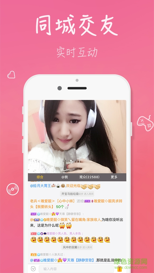 么么直播ios修改版