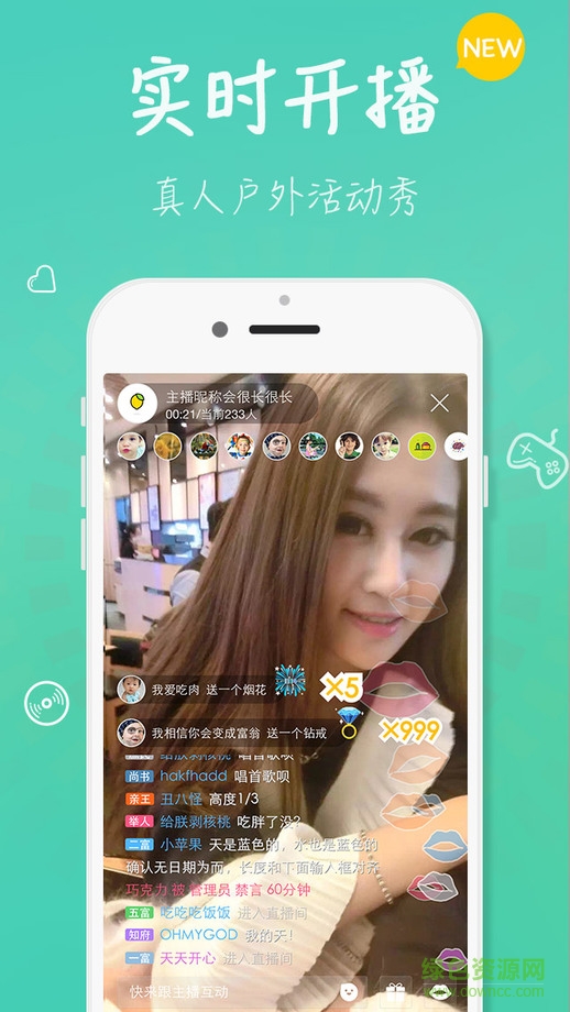么么直播刷檸檬蘋果修改版 v3.7.0 iPhone越獄版 0