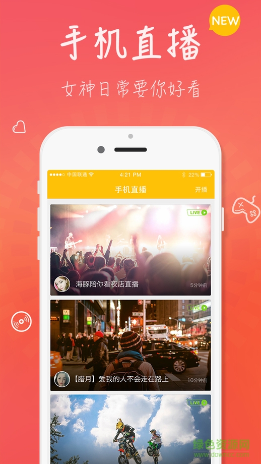 么么直播刷檸檬蘋果修改版 v3.7.0 iPhone越獄版 3