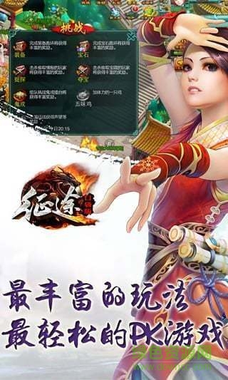 草花征途口袋版 v2.1.1 安卓版 0
