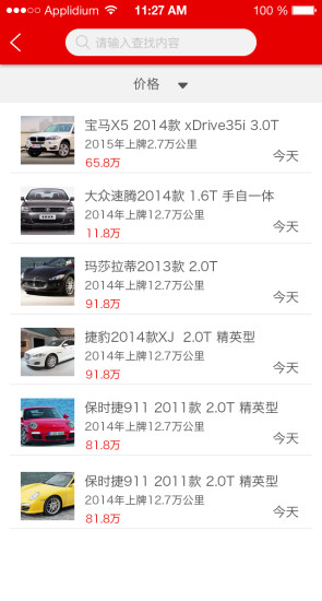 天天51(河南生活服務(wù)) v1.0 安卓版 0