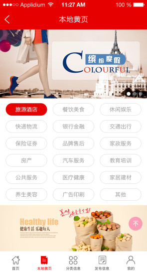 天天51(河南生活服務(wù)) v1.0 安卓版 2