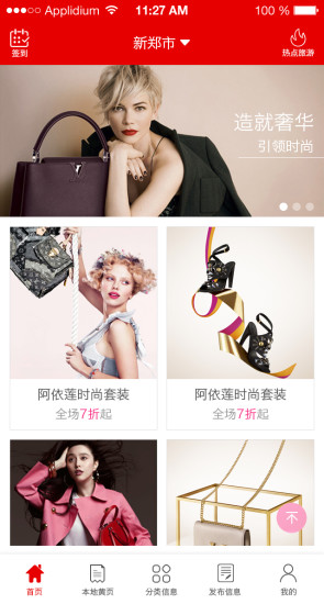 天天51(河南生活服務(wù)) v1.0 安卓版 3