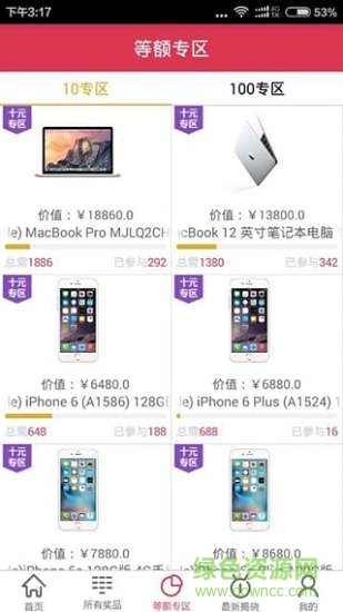 66奪寶(一元奪寶) v2.1.3 安卓版 0