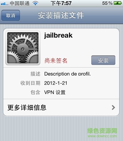 cinject(iphone4s完美越獄軟件) v0.4.3 綠色版 0