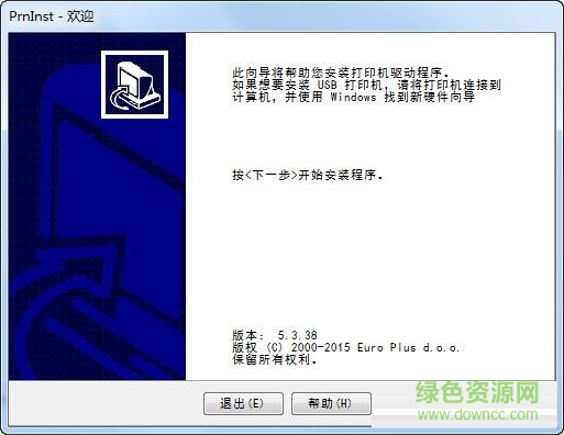 佳博gp1120打印機(jī)驅(qū)動 官方版 0