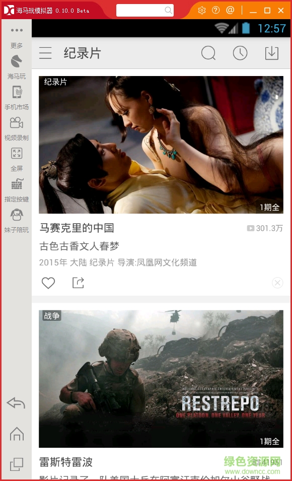 超級(jí)視頻播放器電腦版 v2.9.1 官方pc版 0