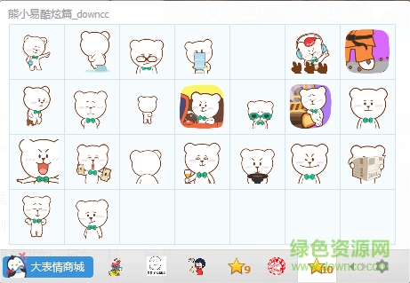 易信熊小易酷炫篇qq表情包  0